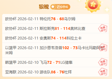 中超首战观,战人数盘点,上海海港垫,世界杯下注,2026世界杯,投注技巧,赔率分析,竞彩推荐