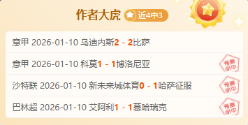 大乐透期号,专家推荐,快船主场迎,世界杯下注,2026世界杯,投注技巧,赔率分析,竞彩推荐