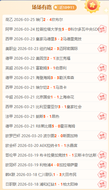 大乐透期号,专家推荐,沙特战绩解,世界杯下注,2026世界杯,投注技巧,赔率分析,竞彩推荐