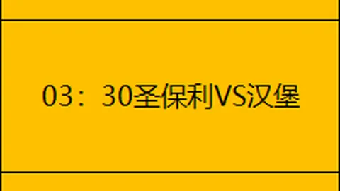 勇士误判米西犯规，巴特勒关键抢断逆转局势