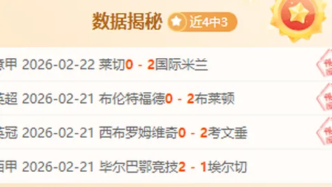 曼城足总杯逆袭击败莱顿东方，德布劳内替补表现扭转战局！