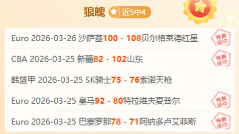 莱加内斯双杀皇家贝蒂斯，达尼-拉巴梅梅开二度领先两球