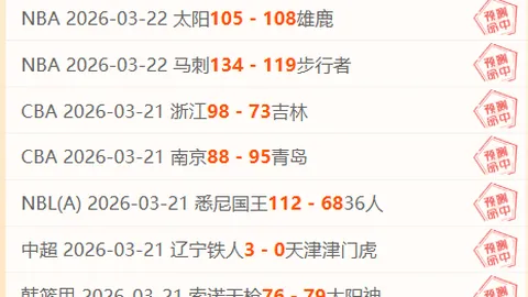 欧冠焦点对决：帕纳挑战摩纳哥，能否大胜